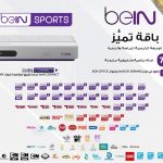 عرض للاشتراك الجديد جهاز beIN مع باقه بريميوم مده سنه