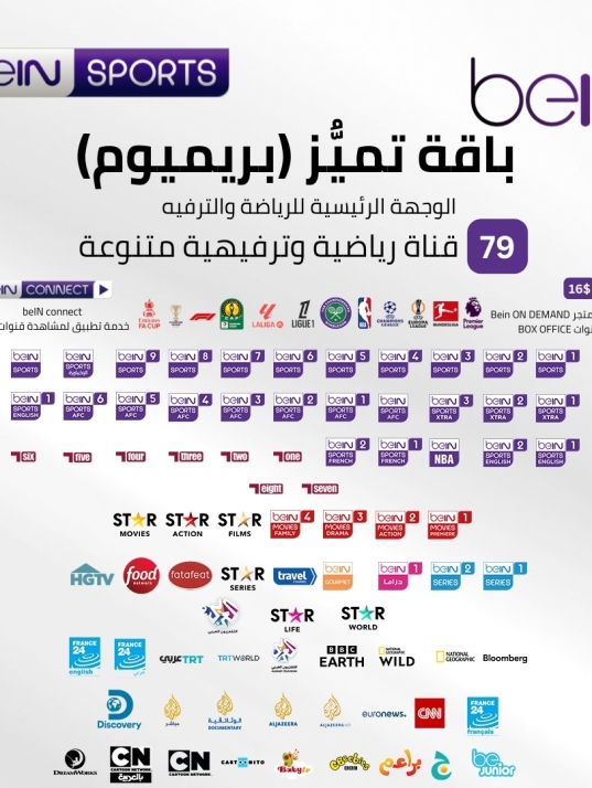 _⁨تميز بطولات⁩